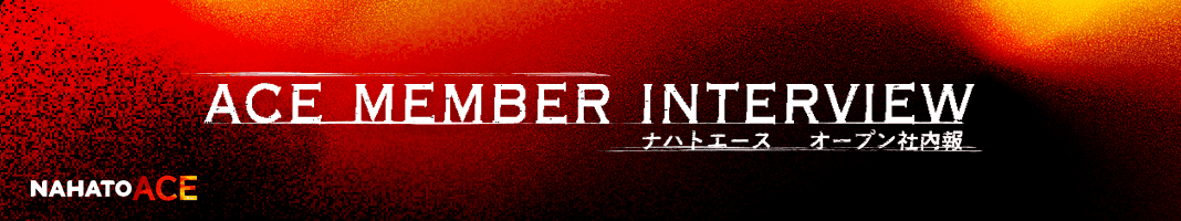 新卒人事 茉莉花が聞く オープン社内報